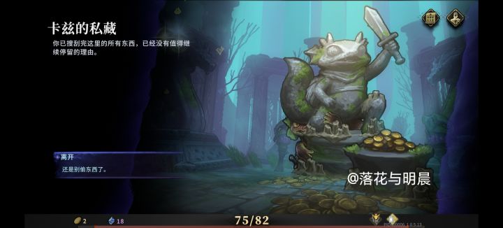 卡兹回家发现天塌了~截图