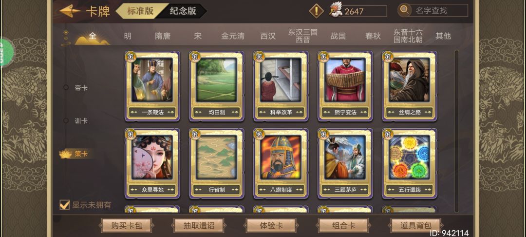 有无帮忙钓粽子的,可以共号 5