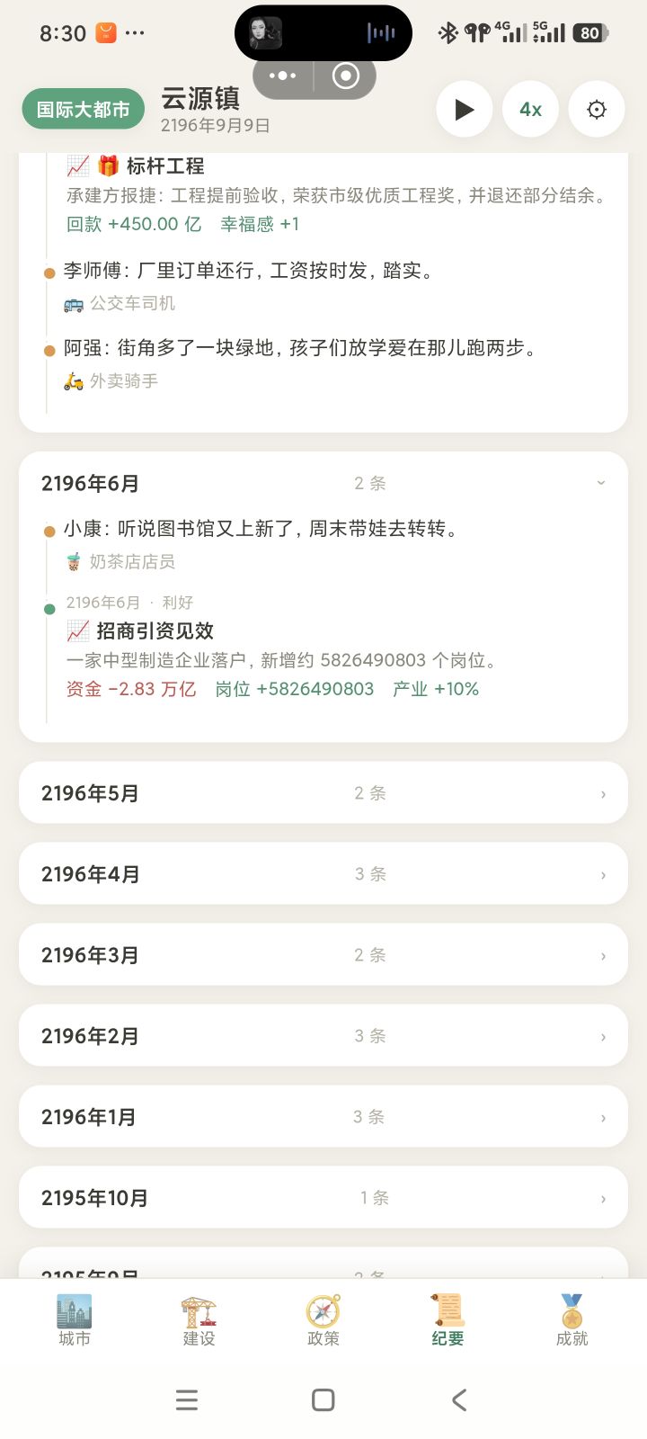 厂子不小啊截图