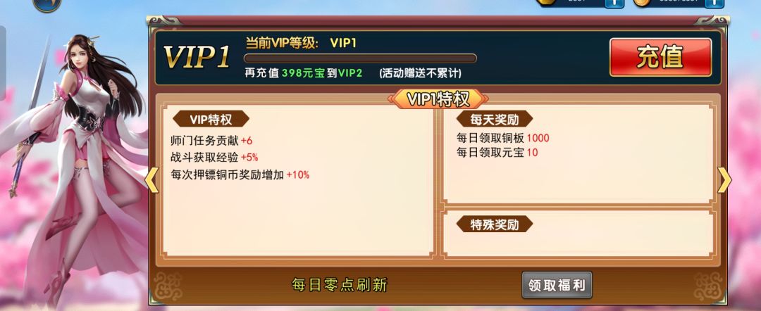 濡沫江湖,六元党刀主到此一游 4
