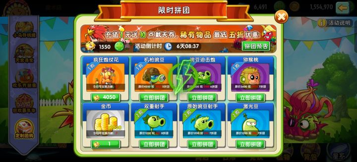 目前有大哥二阶，二哥还要团购吗截图
