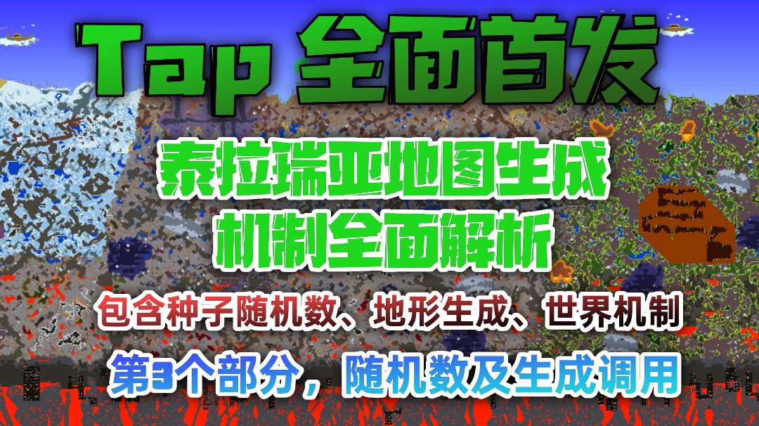 【tap首发】 随机数&生成数量+位置+物品调用规则截图