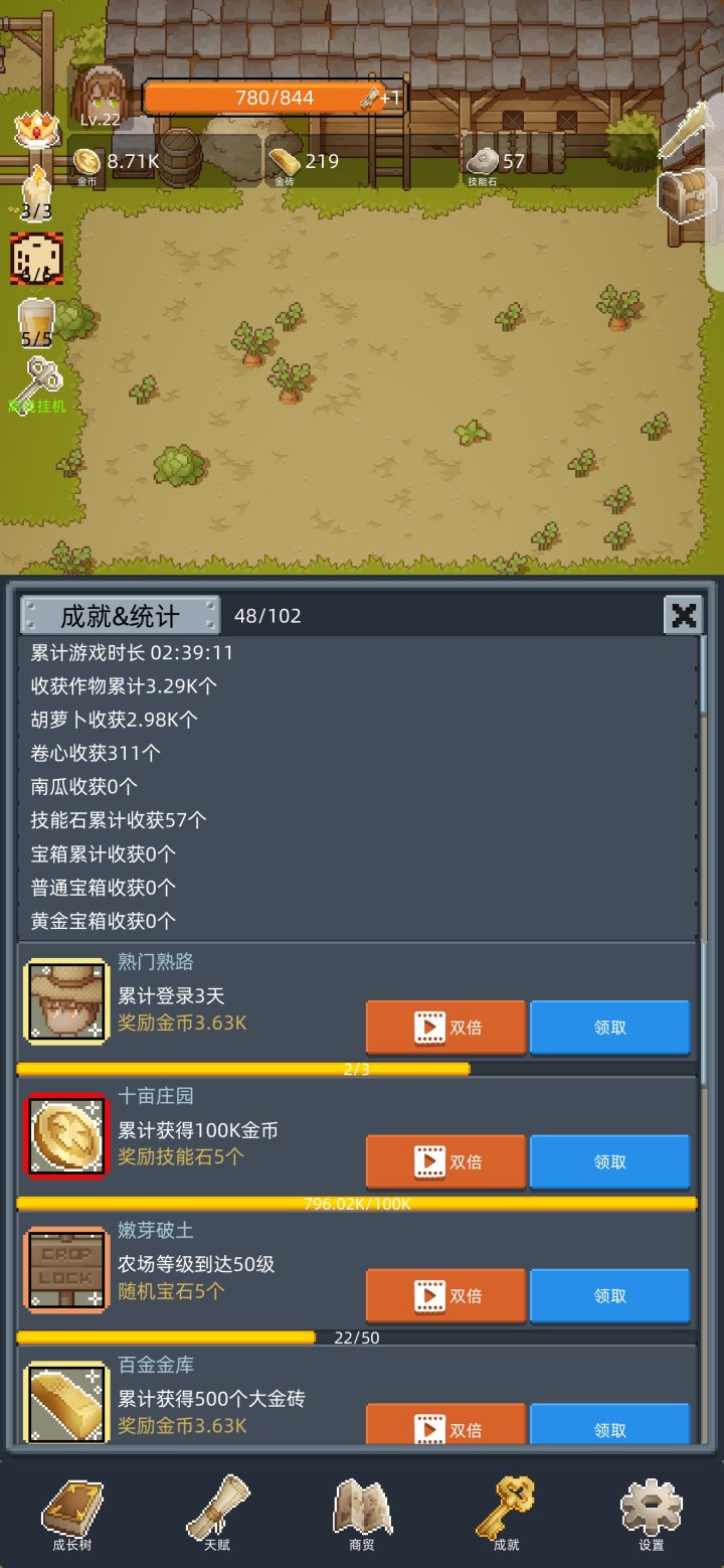 游戏体验截图