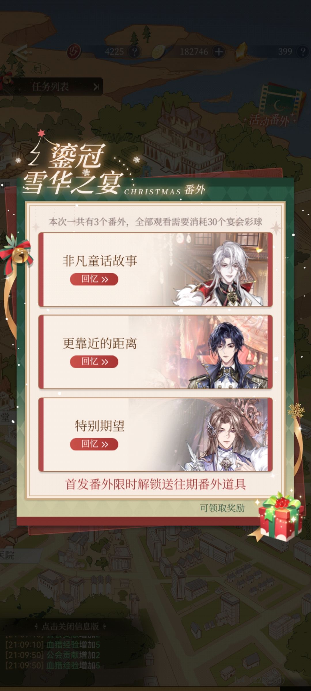 终于靠打怪把3个番外薅出来了 1
