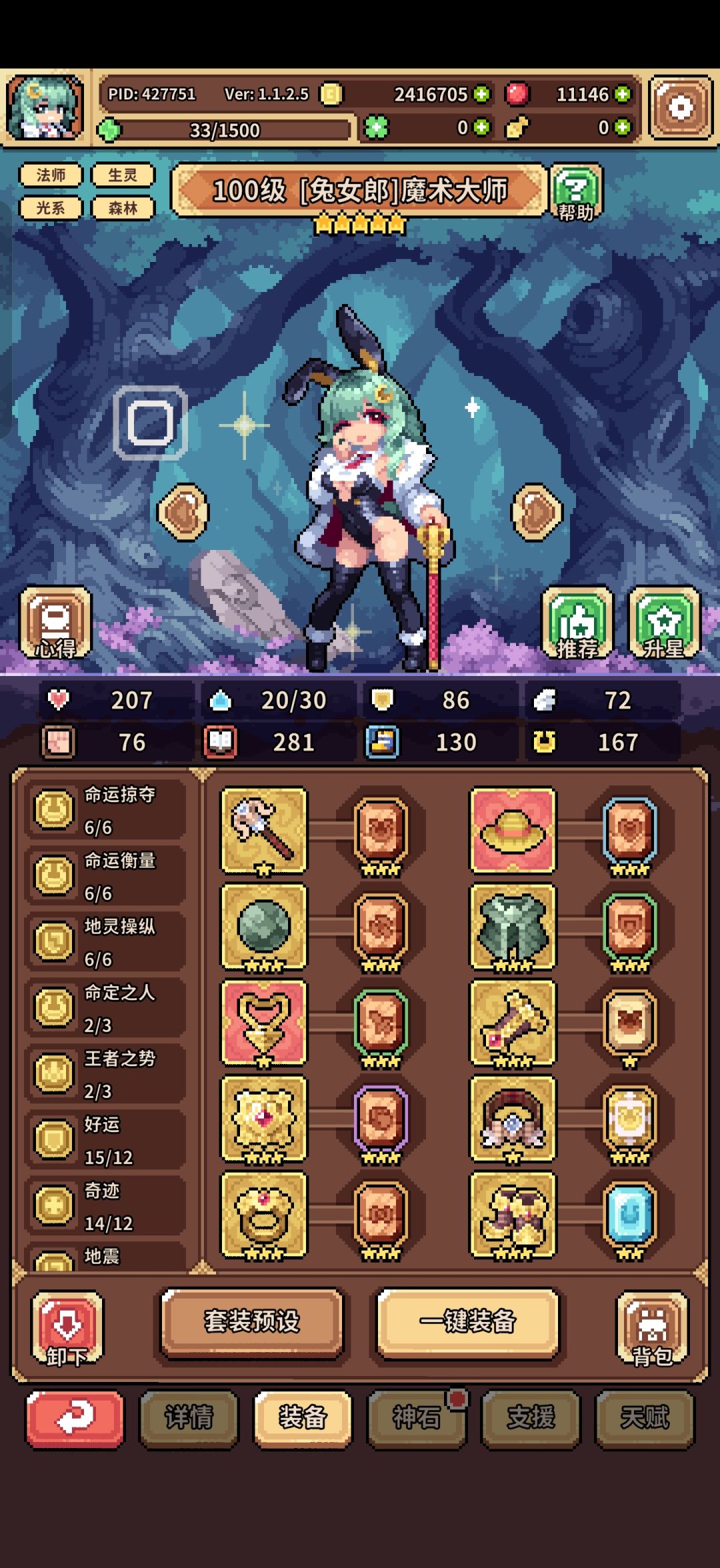 二队有什么推荐的吗 2