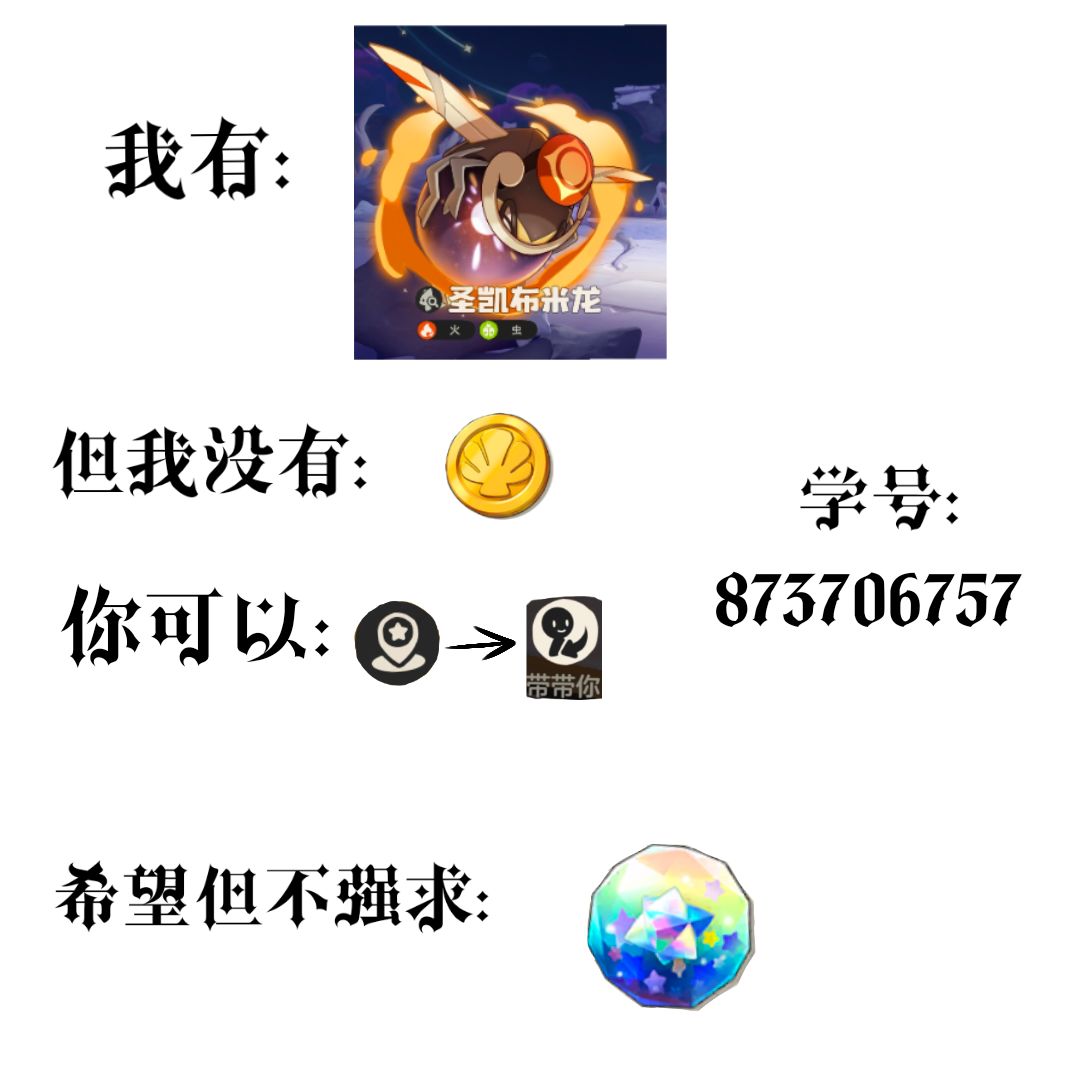 求洛克贝! 1