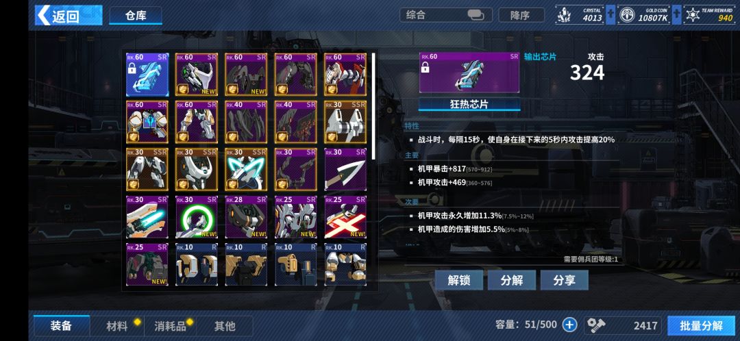 动态图片 6