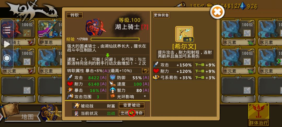 EE3967 策略军团 2