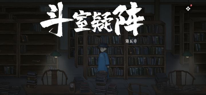 第五章啦截图