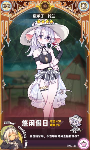 【夏日时装上新】悠闲假日