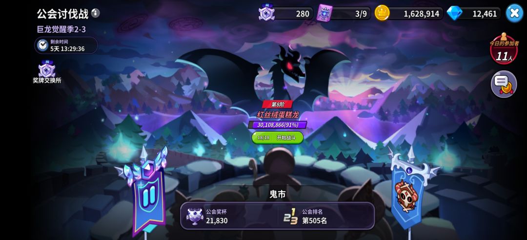 q天空公会【鬼市】招人～～ 4