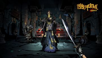 《幽行玄城》9月21日更新预告：“赤日炎炎”等活动限时开启，扫荡功能上线，感受第一视角的倒斗体验