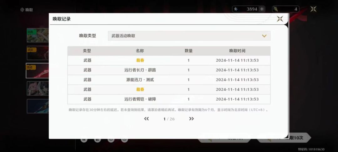 宝宝吗,我能玩鸣潮吗?欧气传给大家! 3