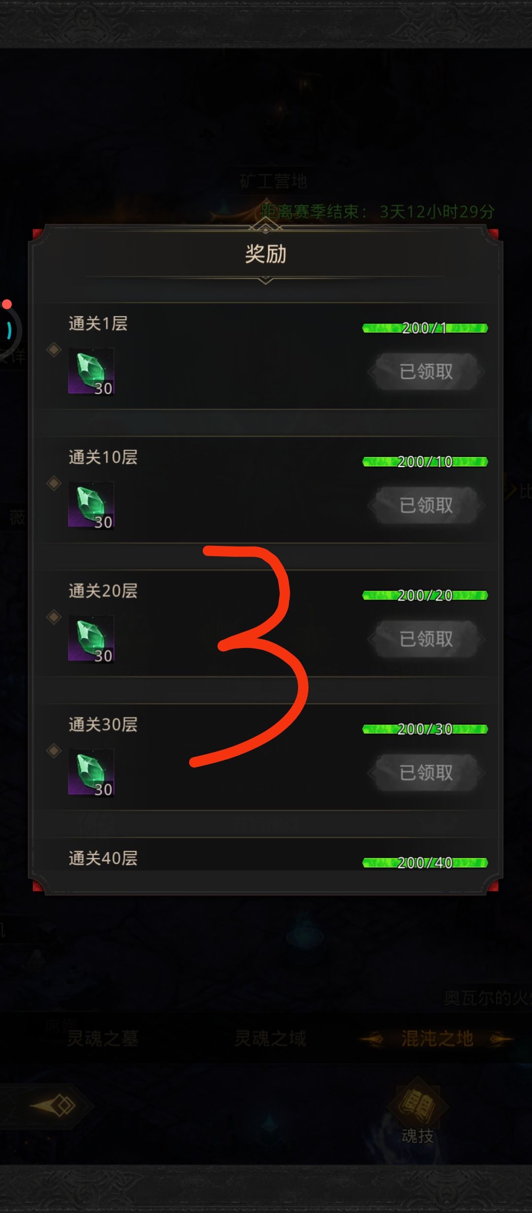 新魂墓阵容分享 3
