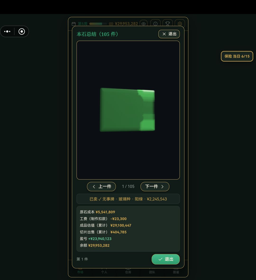 翡翠 1