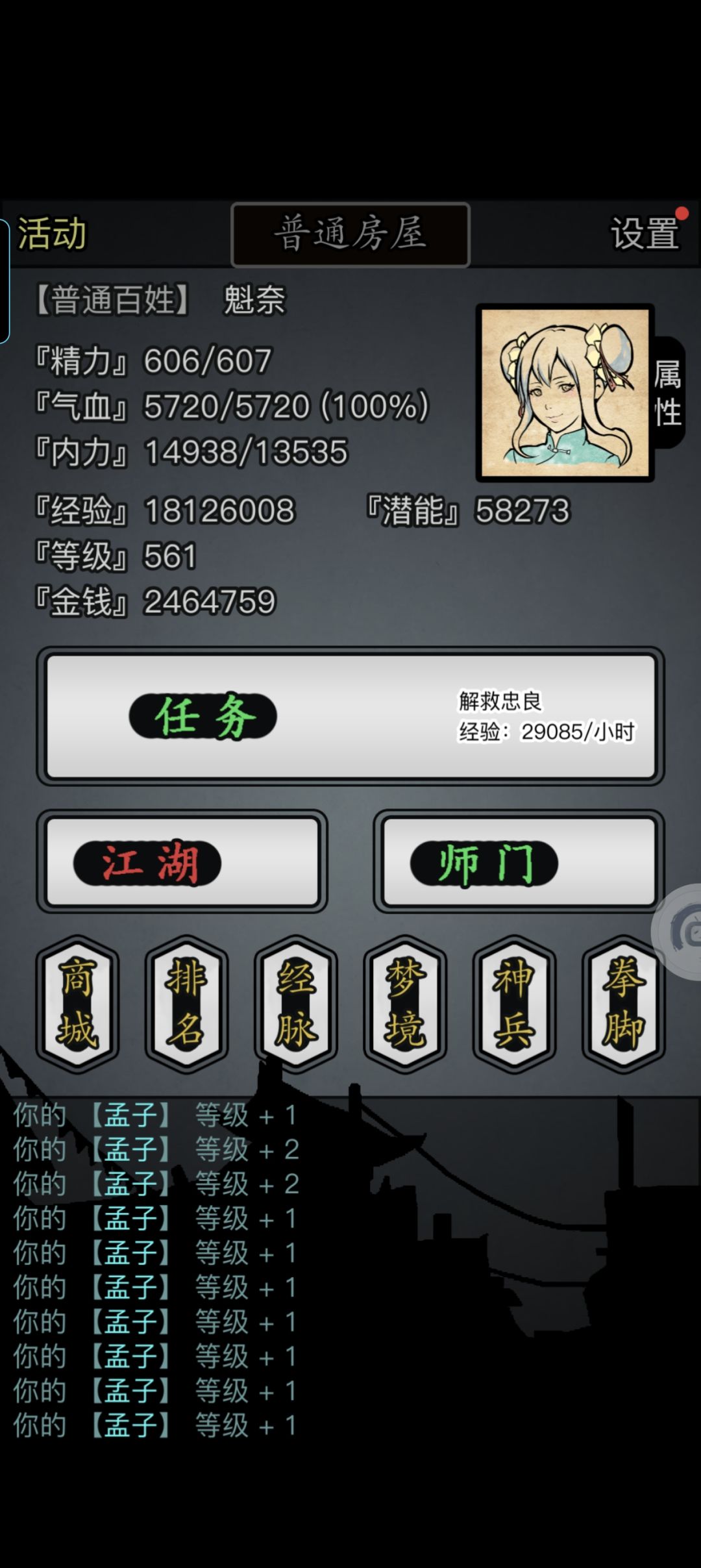 墨羽惊鸿区0氪记录贴-第21天 1
