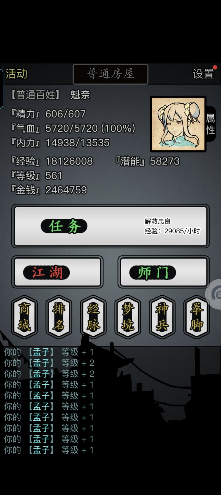 墨羽惊鸿区0氪记录贴-第21天截图