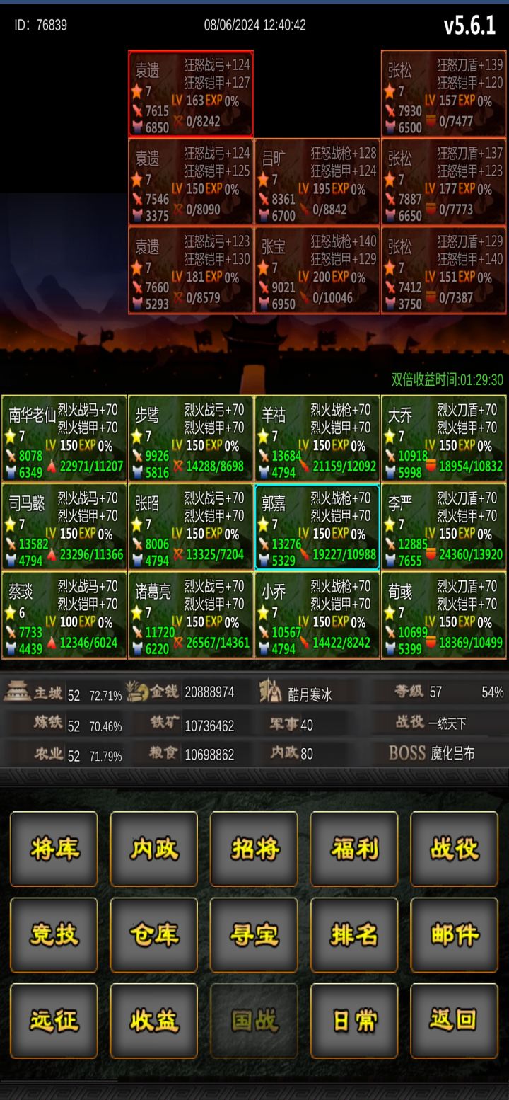 成长日记第七天截图