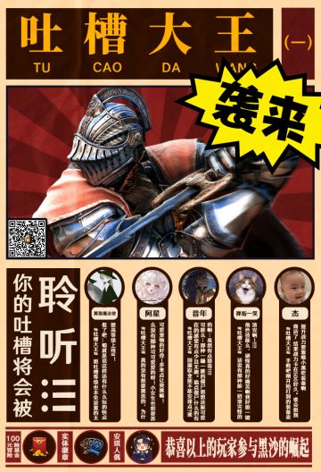 【崛起计划】吐槽大王第1期获奖者名单公布啦！