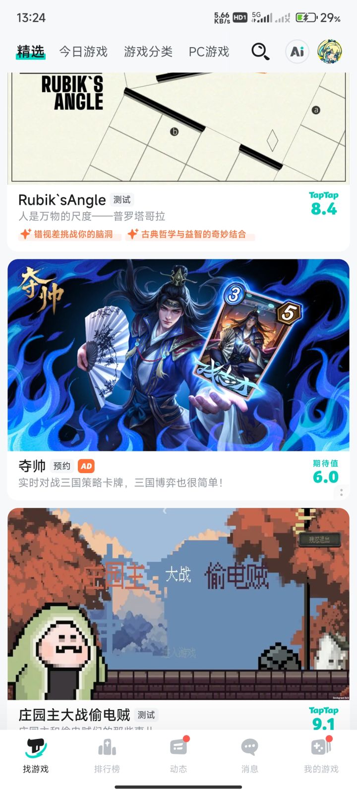 三国杀抄袭截图