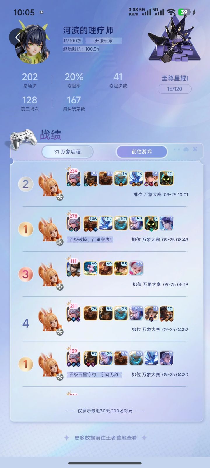 阿离百里截图