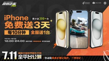 活动 | 开服必看的首周活动公告