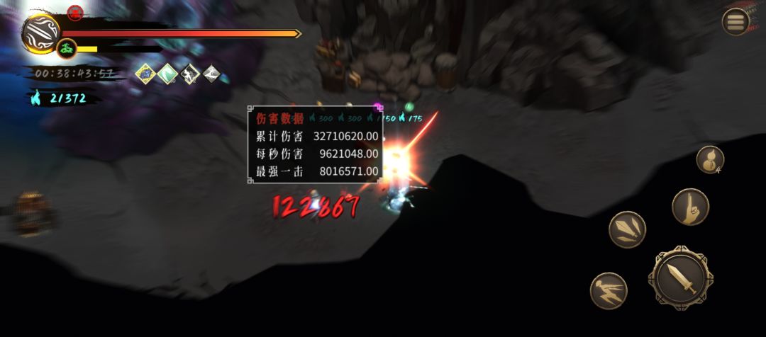 xdm,这个神行迷踪有点逆天啊 1
