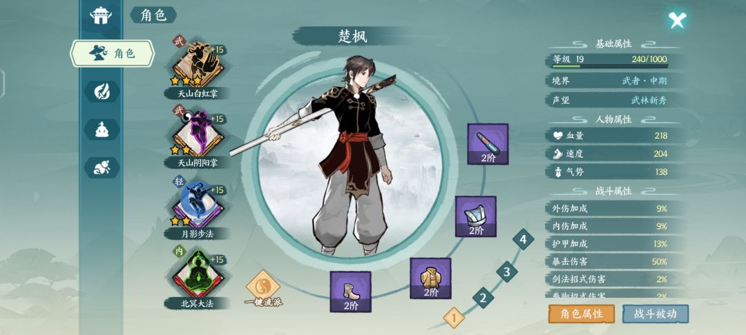 主线沉剑泽的小怪真难打 2