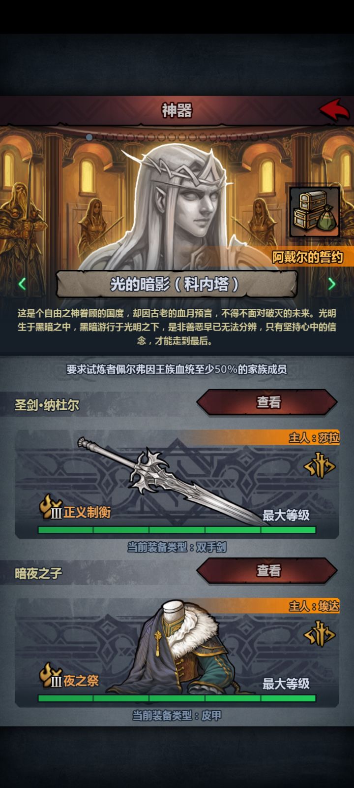不懂就问截图