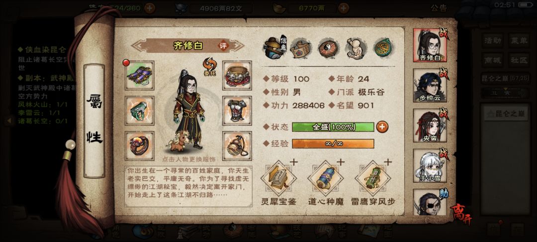 24岁萌新入合道 1