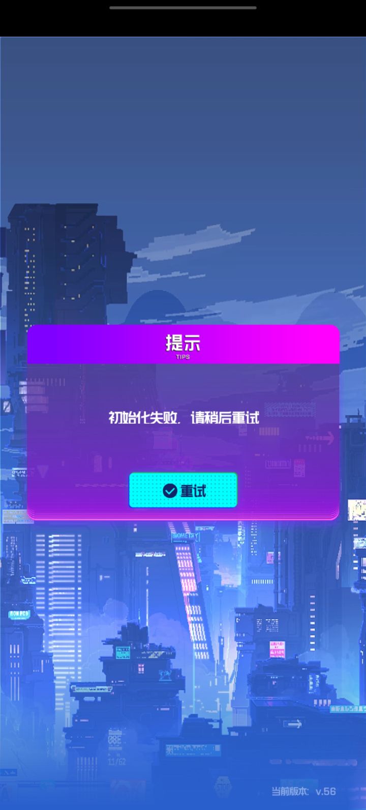 这是又出问题了?截图