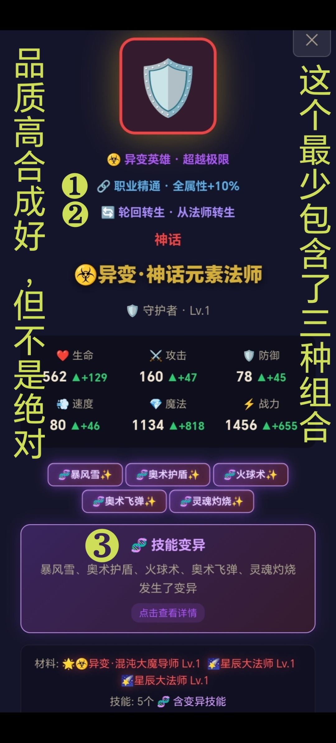 ♦英雄合成♦ 3