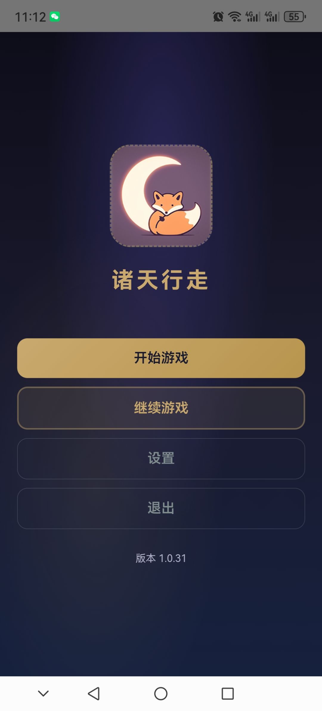 这么好玩的游戏,抓紧解决问题哦 3