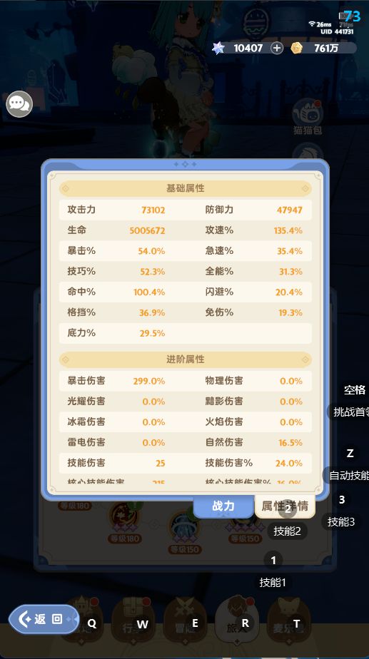 贫民服事输出突破100e咯 2