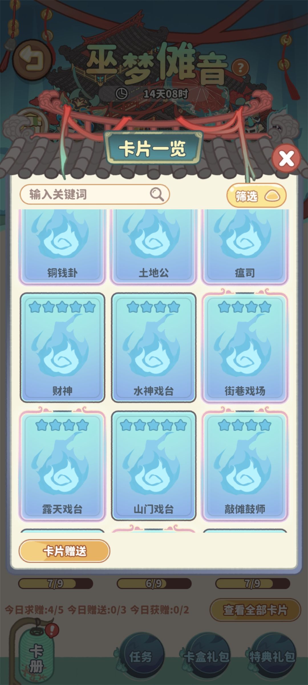 换卡dd 10