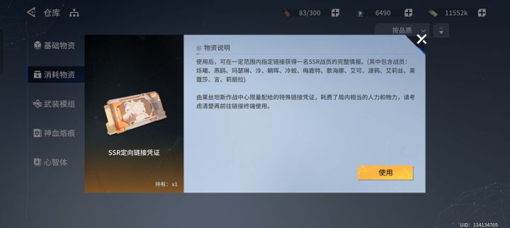 大佬们请问该换哪个ssr呀截图
