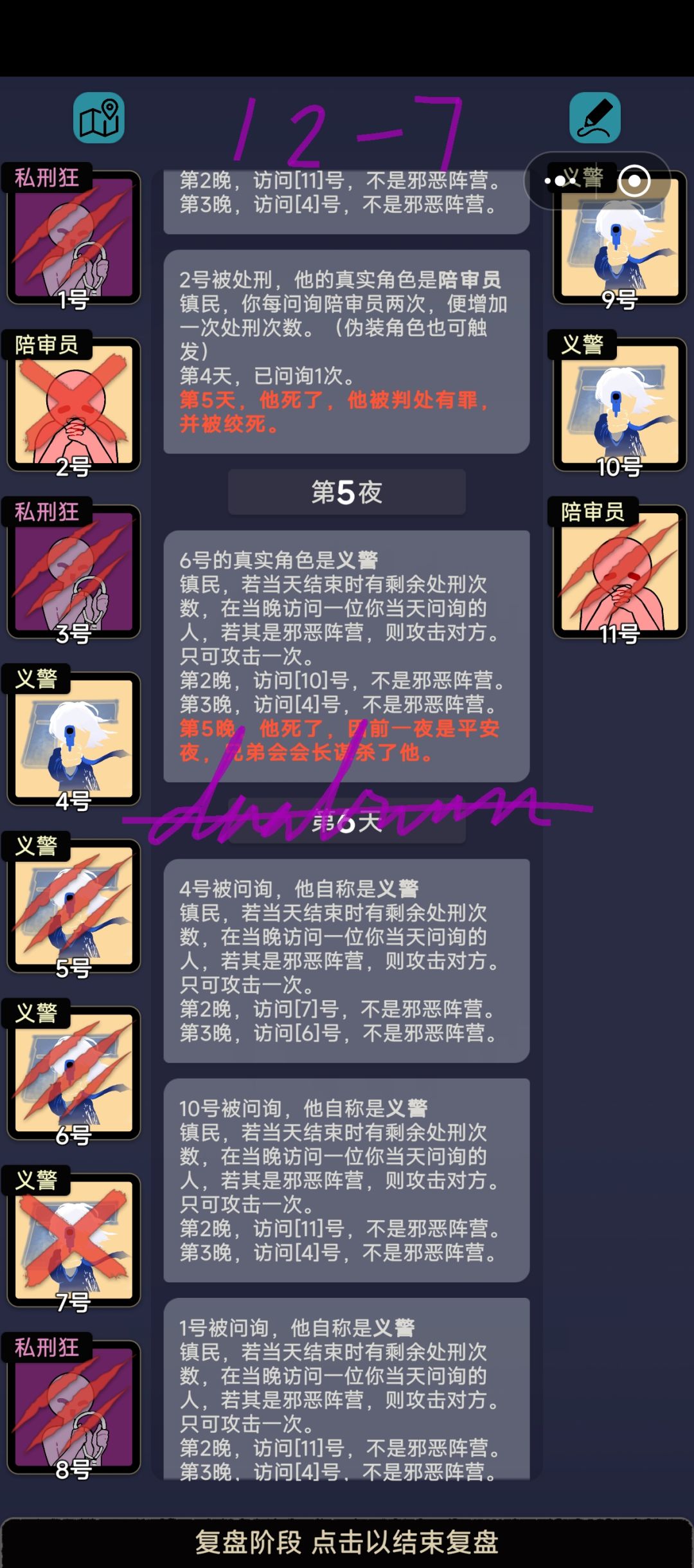 十二章关卡杂谈(上) 8