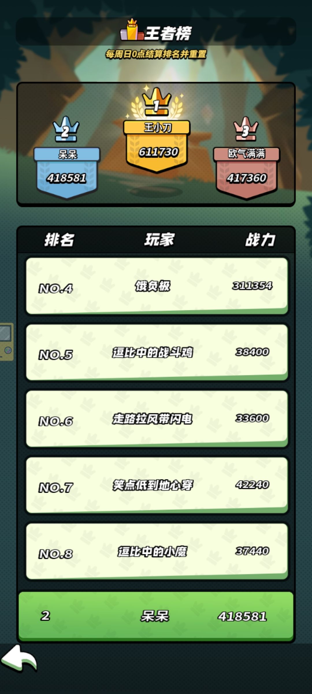 竞技段位分享截图