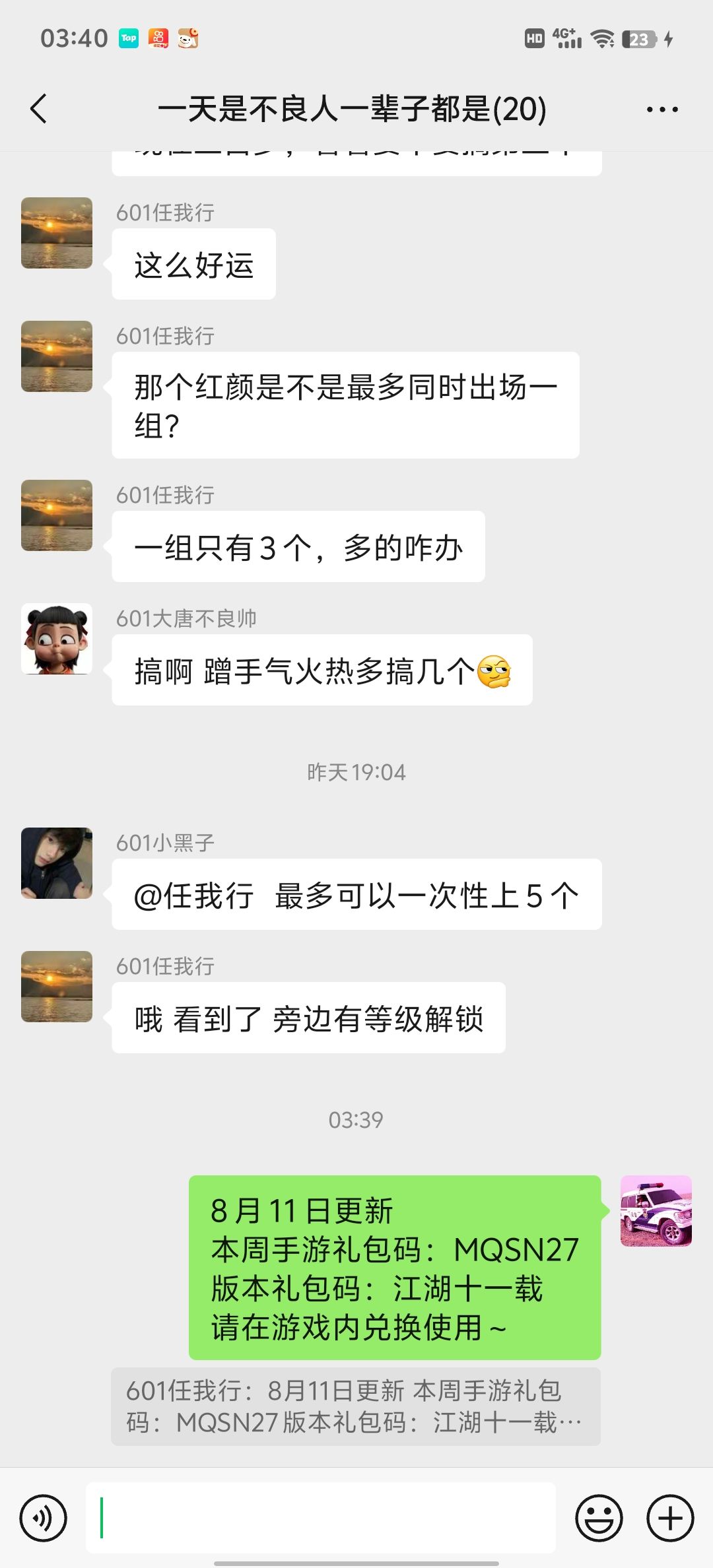 新码拿走不谢 2