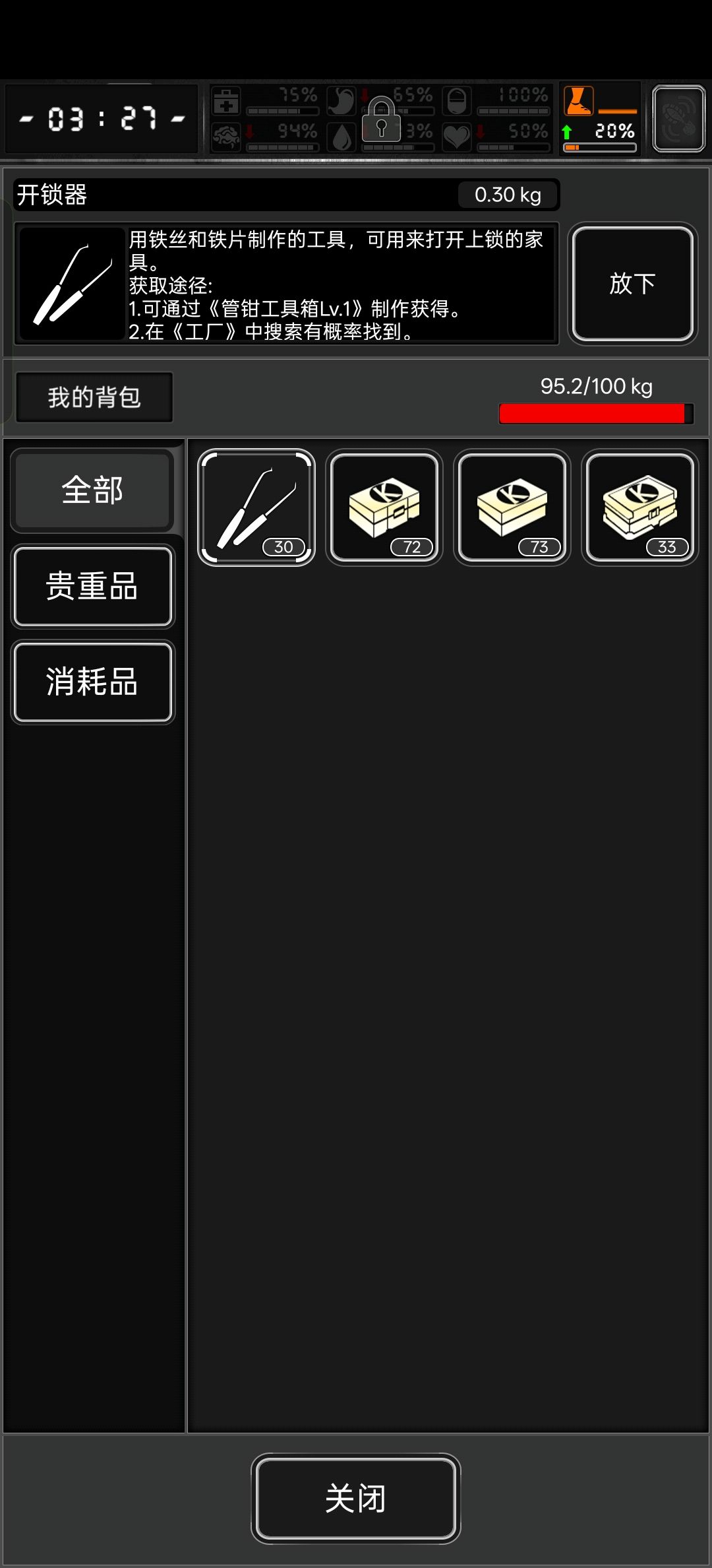 肯特的委托 1
