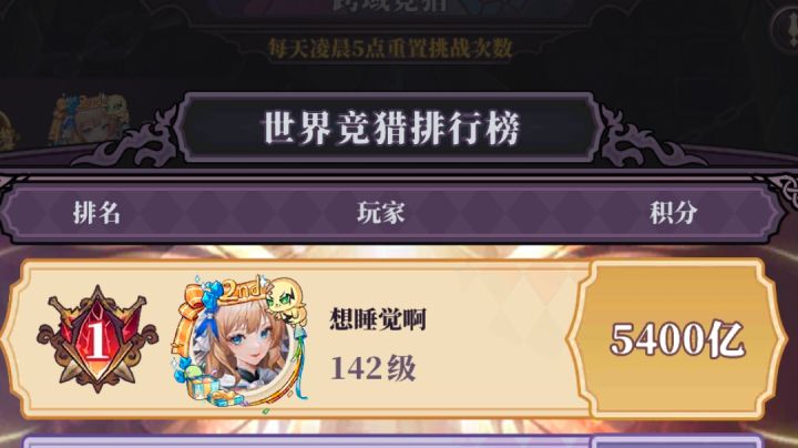 跨域竞猎魔刺出伤细节截图