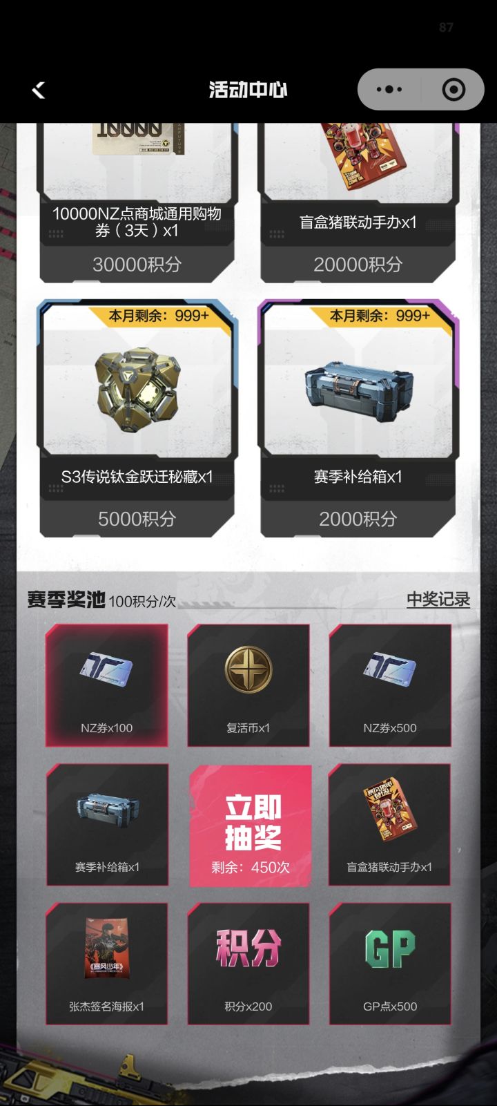 逆战微信小程序暴率暗改截图