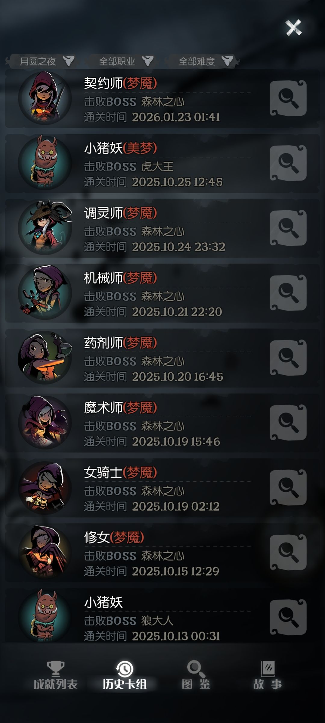 ok通关mark 2
