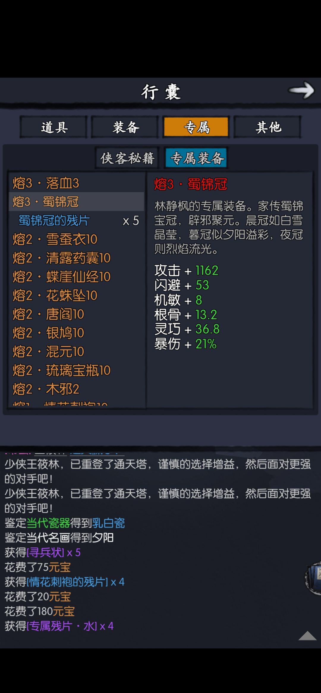 专属熔3好难呀 1
