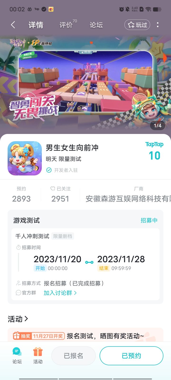 TapTap