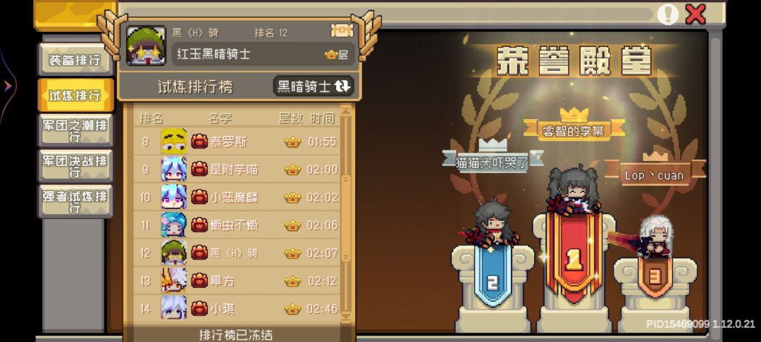 已经结榜了,接下来你将看到赛季末保留节目 1