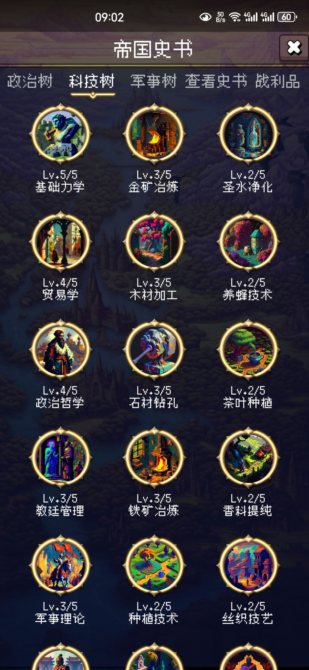 论坛打卡第四天 1