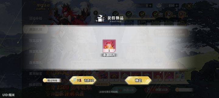 每期都有好多没见过的人出氪宠啊截图