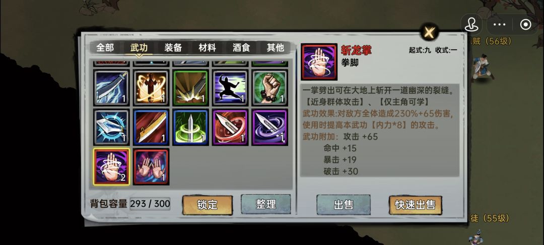 现在跳车,玩拳法怎么样 2