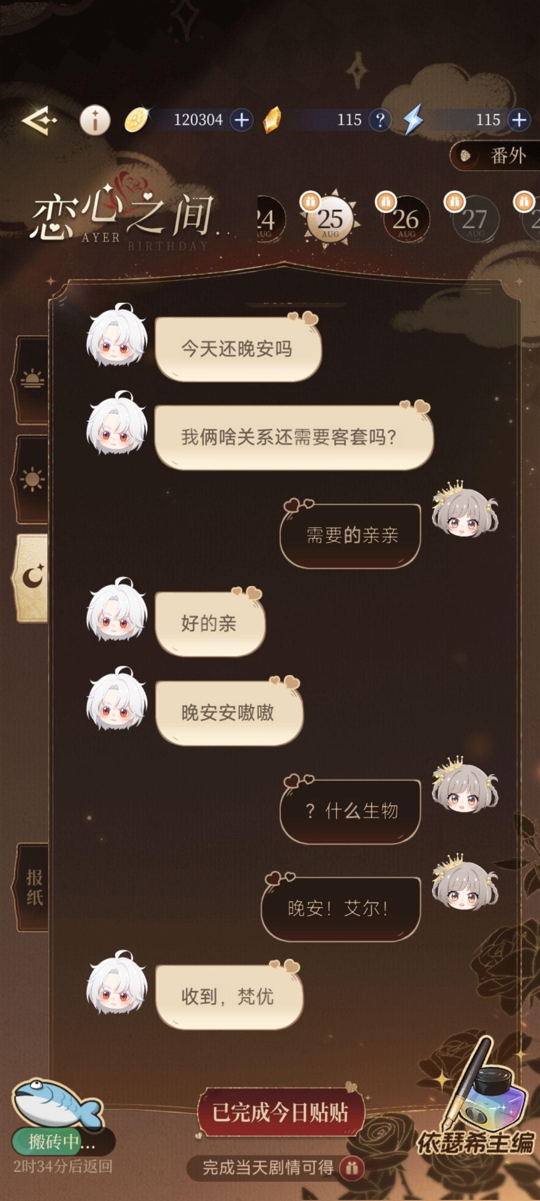 一些美好回忆 3